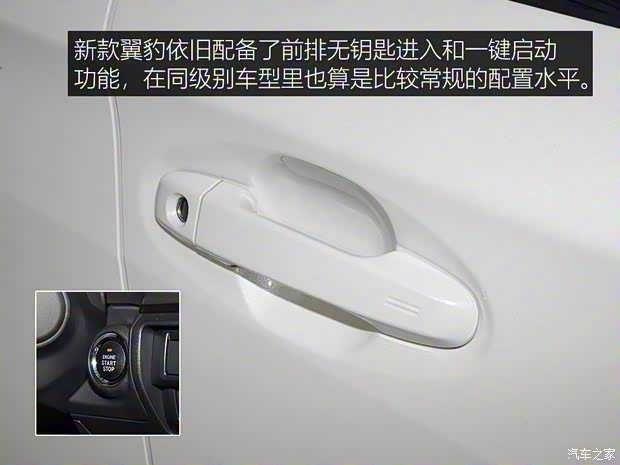 斯巴魯 翼豹 2020款 兩廂版