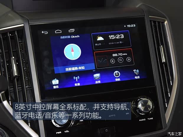 斯巴鲁 森林人 2019款 2.0i 豪华版