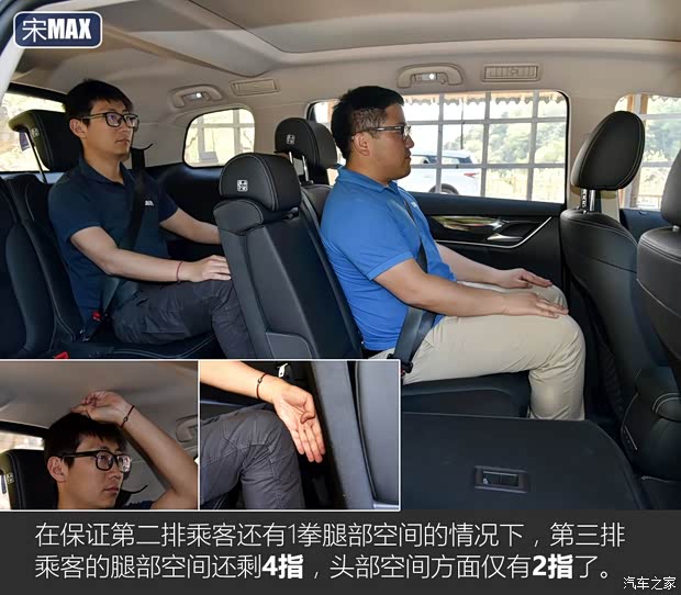 比亞迪 宋MAX 2019款 1.5T 自動智聯(lián)睿耀型 7座 國V