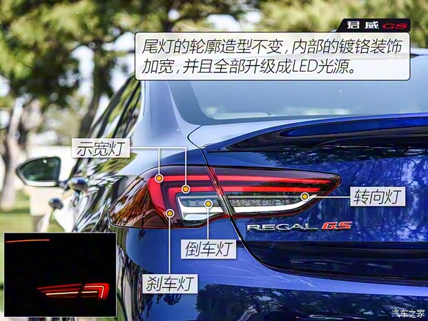 上汽通用別克 君威 2020款 GS