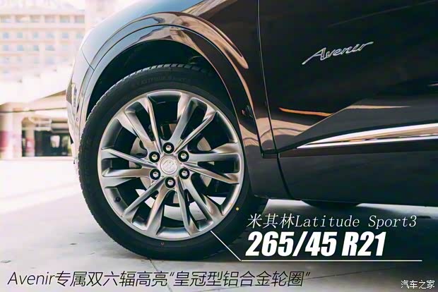 上汽通用别克 昂科旗 2020款 28T 四驱Avenir艾维亚