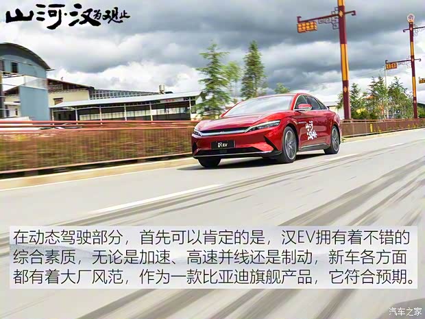 比亚迪 汉 2020款 EV 超长续航版尊贵型