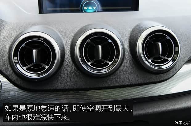 长城汽车 WEY VV7 2017款 2.0T 超豪型