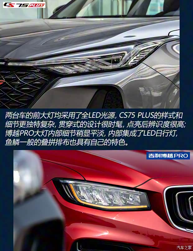 長安汽車 長安CS75 PLUS 2020款 2.0T 自動旗艦型