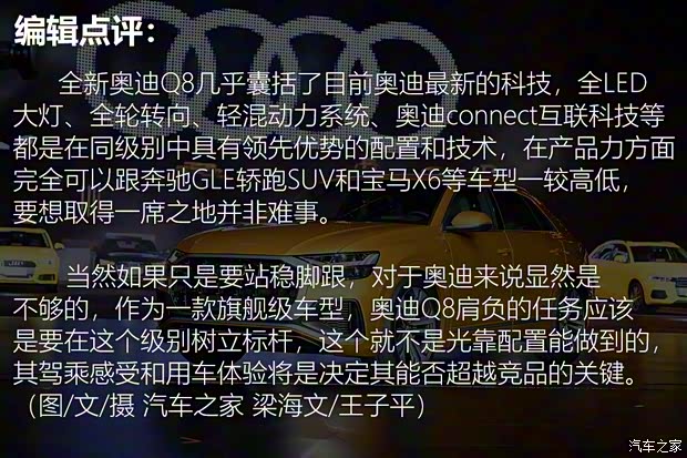 奧迪(進口) 奧迪Q8 2018款 基本型 奧迪(進口) 奧迪Q8 2018款 基本型