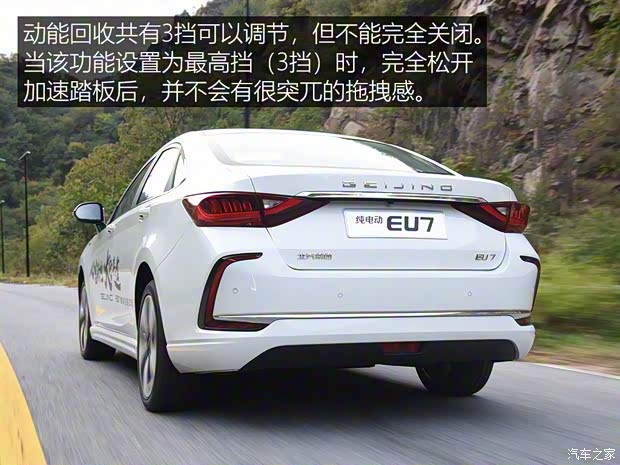 北汽新能源 BEIJING-EU7 2019款 逸潮版