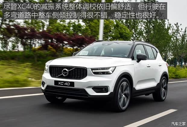 沃尔沃亚太 沃尔沃XC40 2020款 T5 四驱智雅运动版