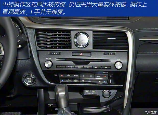 雷克萨斯 雷克萨斯RX 2020款 300 两驱精英版 国VI