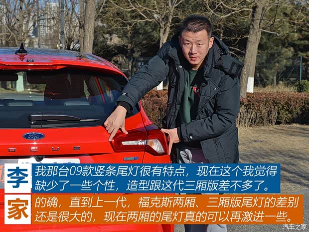 長安福特 福克斯 2019款 兩廂 EcoBoost 180 自動ST Line