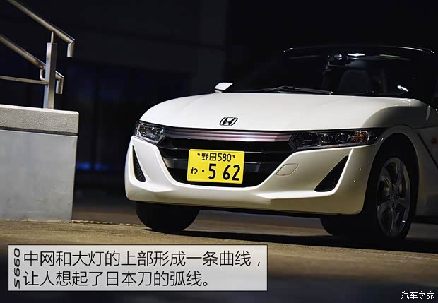 本田(进口) 本田S660 2015款 基本型