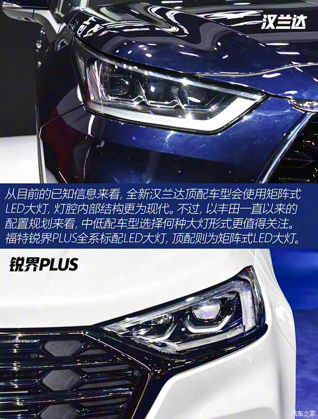 廣汽豐田 漢蘭達(dá) 2022款 雙擎 2.5L 基本型