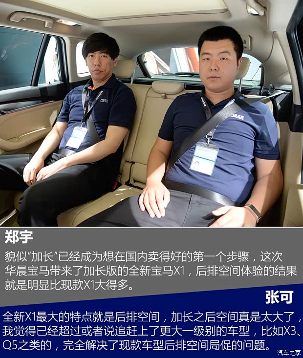 华晨宝马 宝马X1 2016款 基本型