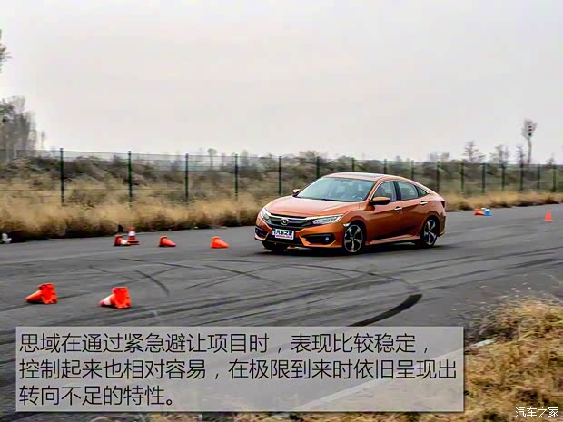 東風(fēng)本田 思域 2016款 220TURBO 自動尊貴版