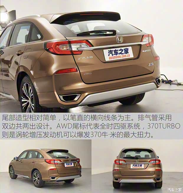 广汽本田 冠道 2016款 基本型