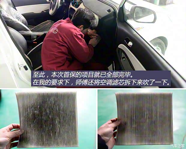 江淮汽车 江淮iEV 2015款 iEV5