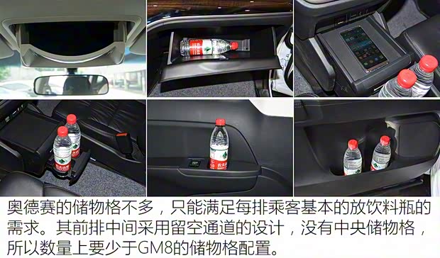 廣汽本田 奧德賽 2017款 2.4L 智享版