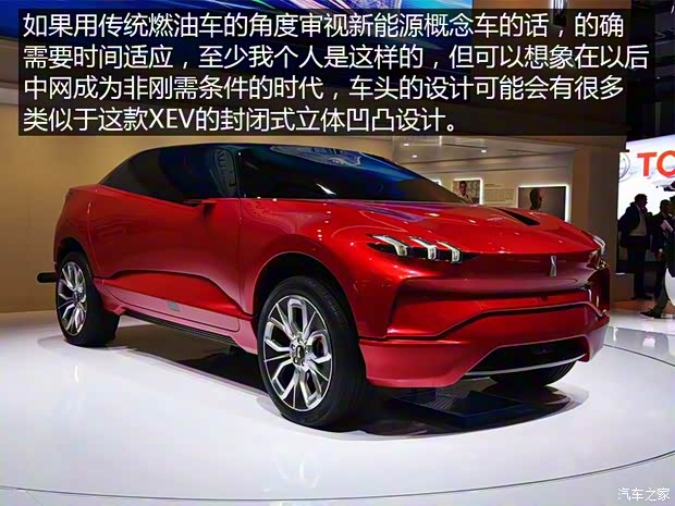 长城汽车 WEY XEV 2017款 概念版
