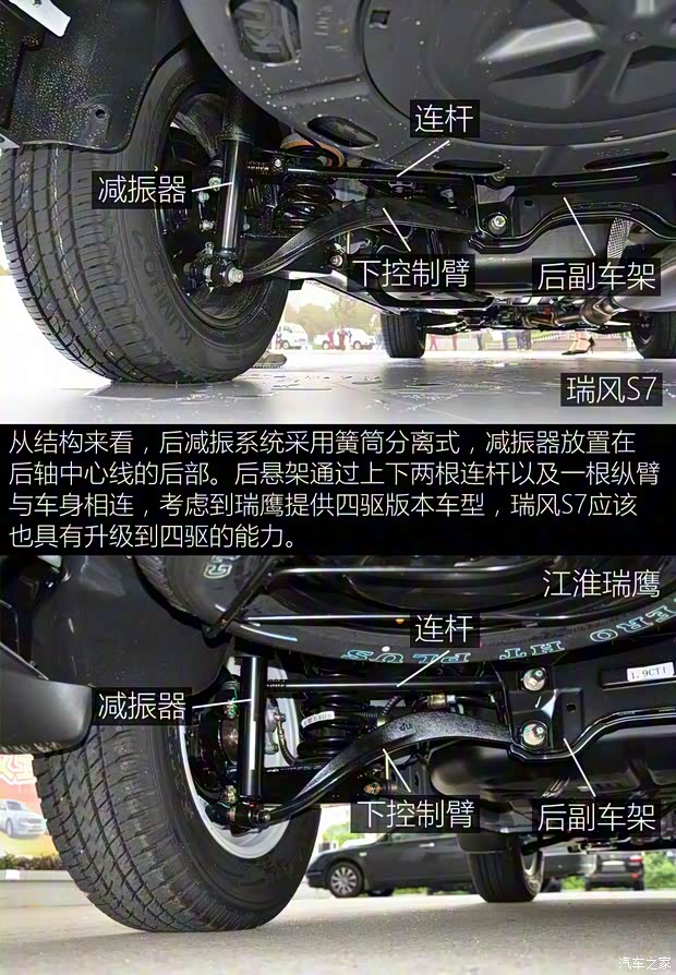 江淮汽车 瑞风S7 2017款 2.0T 自动豪华智能型 江淮汽车 瑞风S7 2017款 2.0T 自动豪华智能型