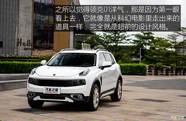 領(lǐng)克 領(lǐng)克01 2017款 兩驅(qū)基本型