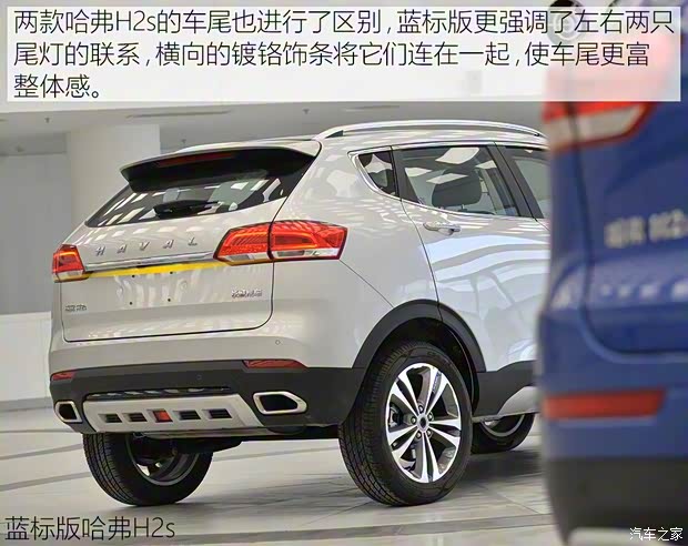长城汽车 哈弗H2s 2017款 蓝标 1.5T 自动豪华型
