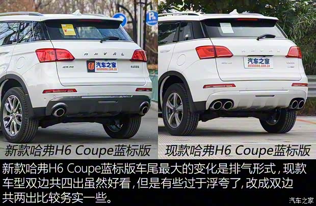 长城汽车 哈弗H6 Coupe 2018款 蓝标 基本型
