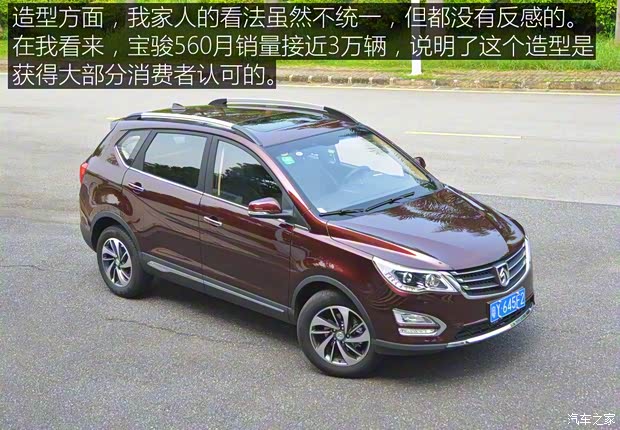 上汽通用五菱 宝骏560 2015款 1.8L 手动豪华型