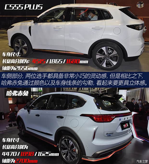 長(zhǎng)安汽車 長(zhǎng)安CS55PLUS 2021款 藍(lán)鯨版 1.5T DCT尊貴型