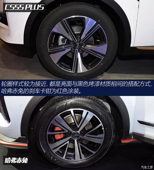 長(zhǎng)安汽車 長(zhǎng)安CS55PLUS 2021款 藍(lán)鯨版 1.5T DCT尊貴型