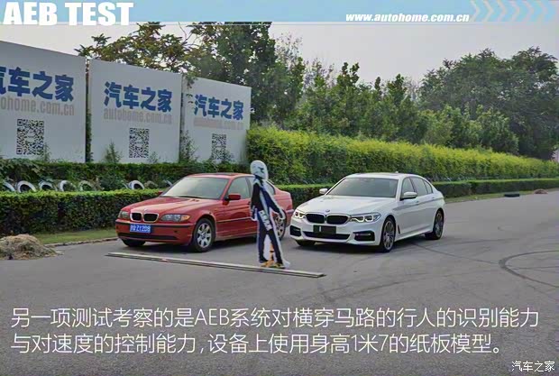 華晨寶馬 寶馬5系 2018款 530Li xDrive M運(yùn)動(dòng)套裝