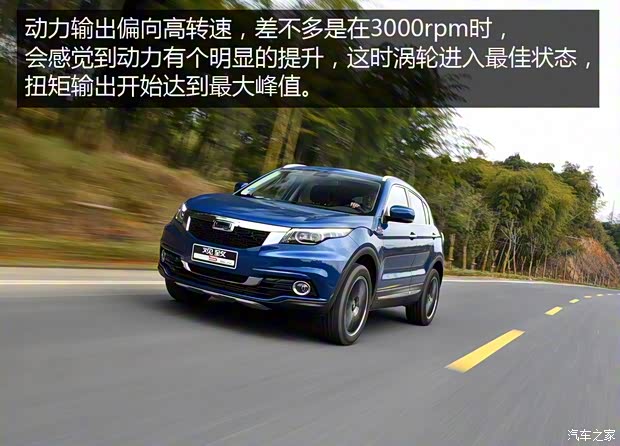 观致汽车 观致5 2016款 1.6T 自动豪华型