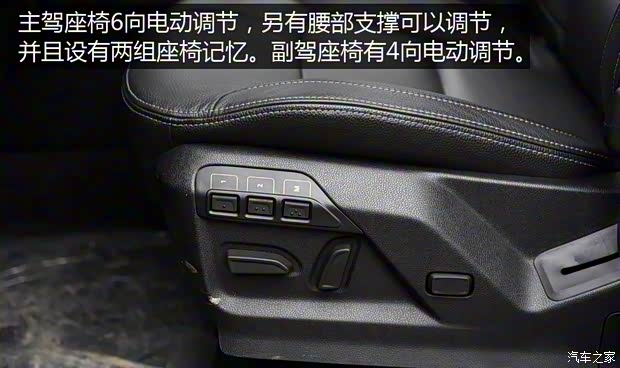 观致汽车 观致5 2016款 1.6T 自动豪华型