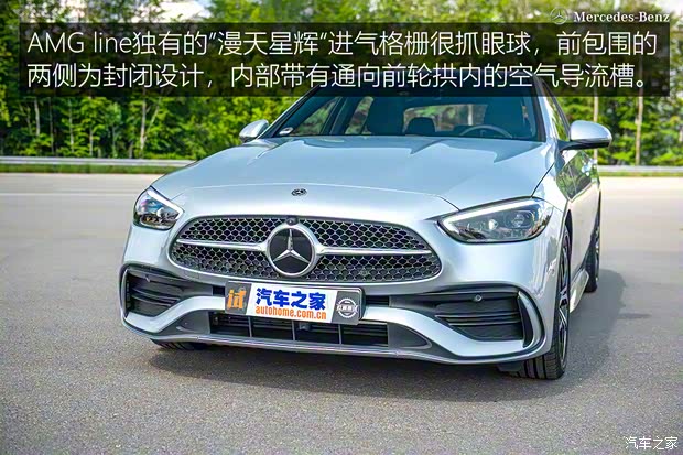 奔馳(進(jìn)口) 奔馳C級(進(jìn)口) 2022款 歐洲版