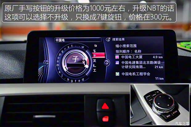 华晨宝马 宝马3系 2016款 320Li 进取型