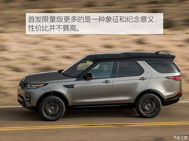 路虎(进口) 发现 2017款 3.0 V6 HSE LUXURY
