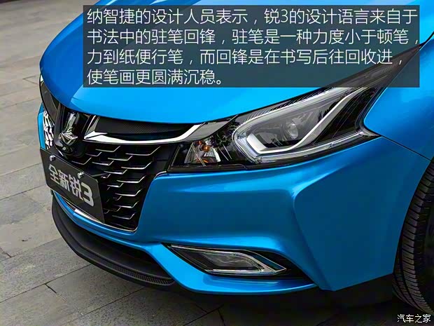 東風裕隆 銳3 2016款 CVT基本型 東風裕隆 銳3 2016款 CVT基本型