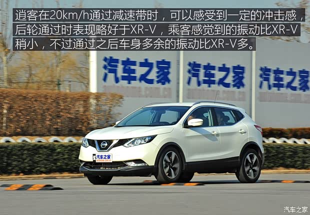 东风日产 逍客 2016款 2.0L CVT领先版 东风日产 逍客 2016款 2.0L CVT领先版
