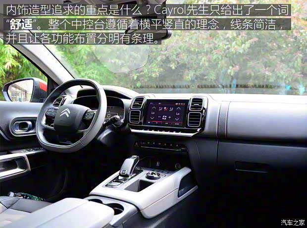 东风雪铁龙 天逸 C5 AIRCROSS 2017款 380THP 旗舰型 东风雪铁龙 天逸 C5 AIRCROSS 2017款 380THP 旗舰型