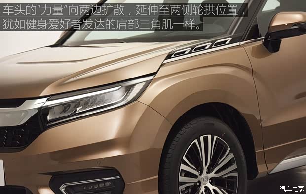 广汽本田 冠道 2016款 基本型