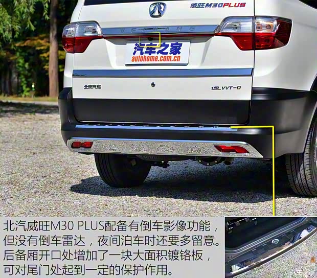 北京汽車 北汽威旺M30 2017款 1.5L M30PLUS 舒適型DAM15DL