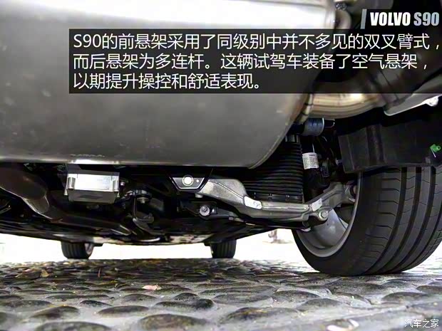 沃尔沃(进口) 沃尔沃S90 2016款 2.0T T6 AWD智尊版