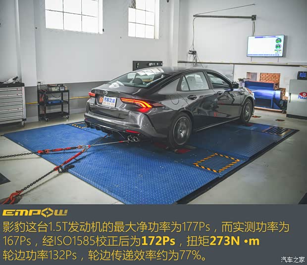 广汽乘用车 影豹 2021款 270T 影豹J15版 广汽乘用车 影豹 2021款 270T 影豹J15版