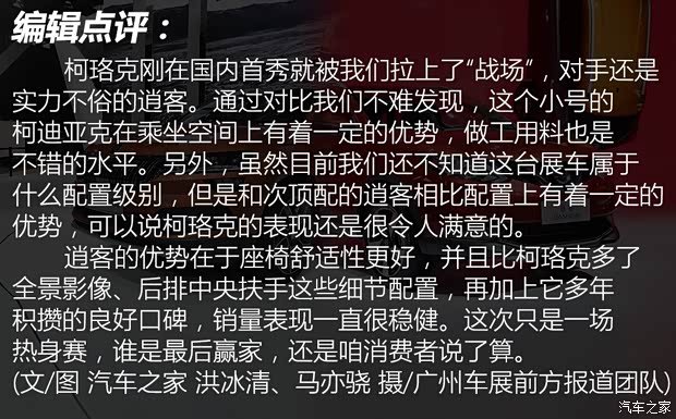 上汽斯柯达 柯珞克 2017款 基本型 上汽斯柯达 柯珞克 2017款 基本型