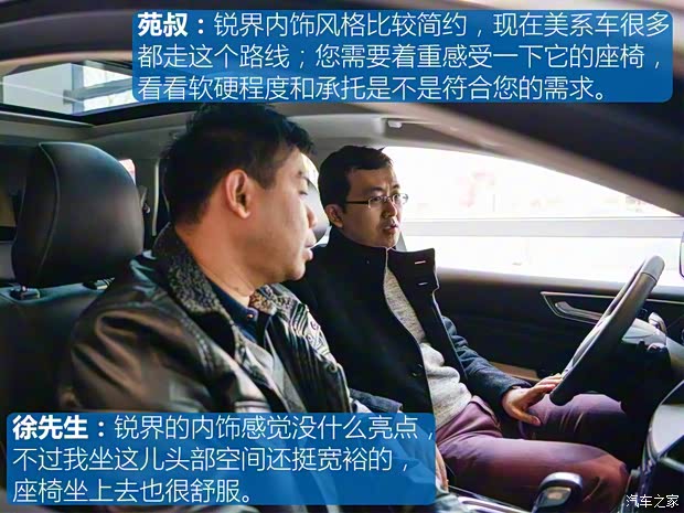 長(zhǎng)安福特 銳界 2016款 EcoBoost 245 兩驅(qū)豪銳型 7座