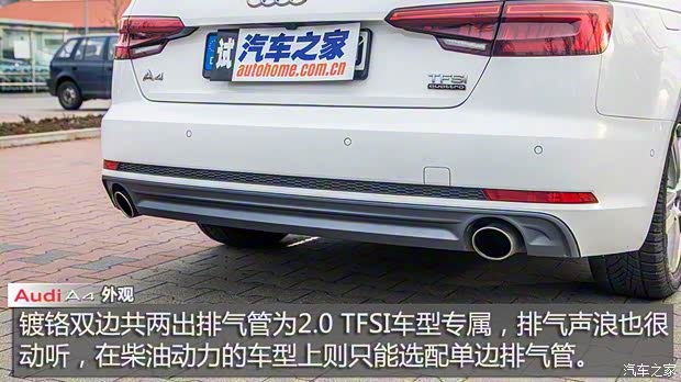 奧迪(進口) 奧迪A4(進口) 2016款 2.0 TFSI quattro