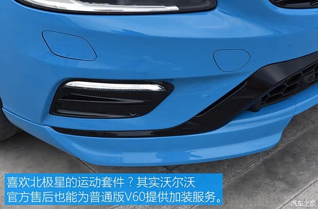 沃爾沃(進(jìn)口) 沃爾沃V60 2017款 2.0T Polestar