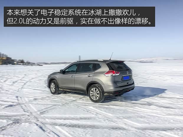 东风日产 奇骏 2014款 2.0L CVT舒适版 2WD