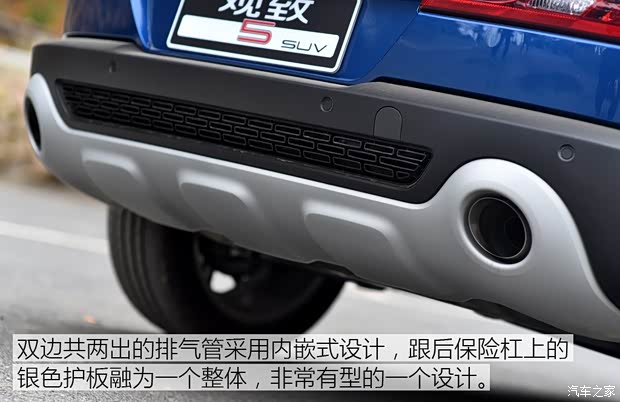 觀致汽車 觀致5 2016款 1.6T 自動豪華型