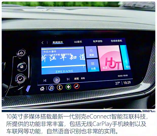 上汽通用别克 昂科威Plus 2021款 652T 五座豪华型 上汽通用别克 昂科威Plus 2021款 652T 五座豪华型