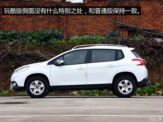 東風(fēng)標(biāo)致 標(biāo)致2008 2015款 玩酷版 1.6L 自動(dòng)金鉆型