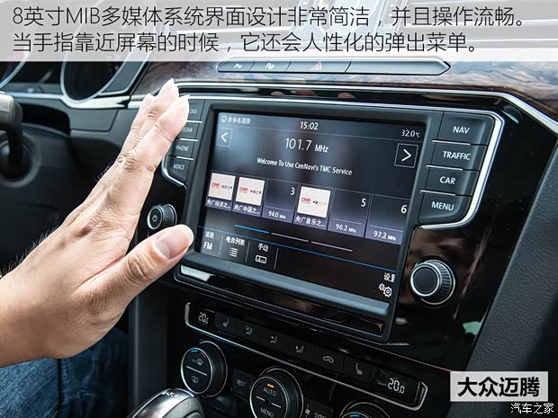 一汽-大眾 邁騰 2017款 330TSI DSG 尊貴型